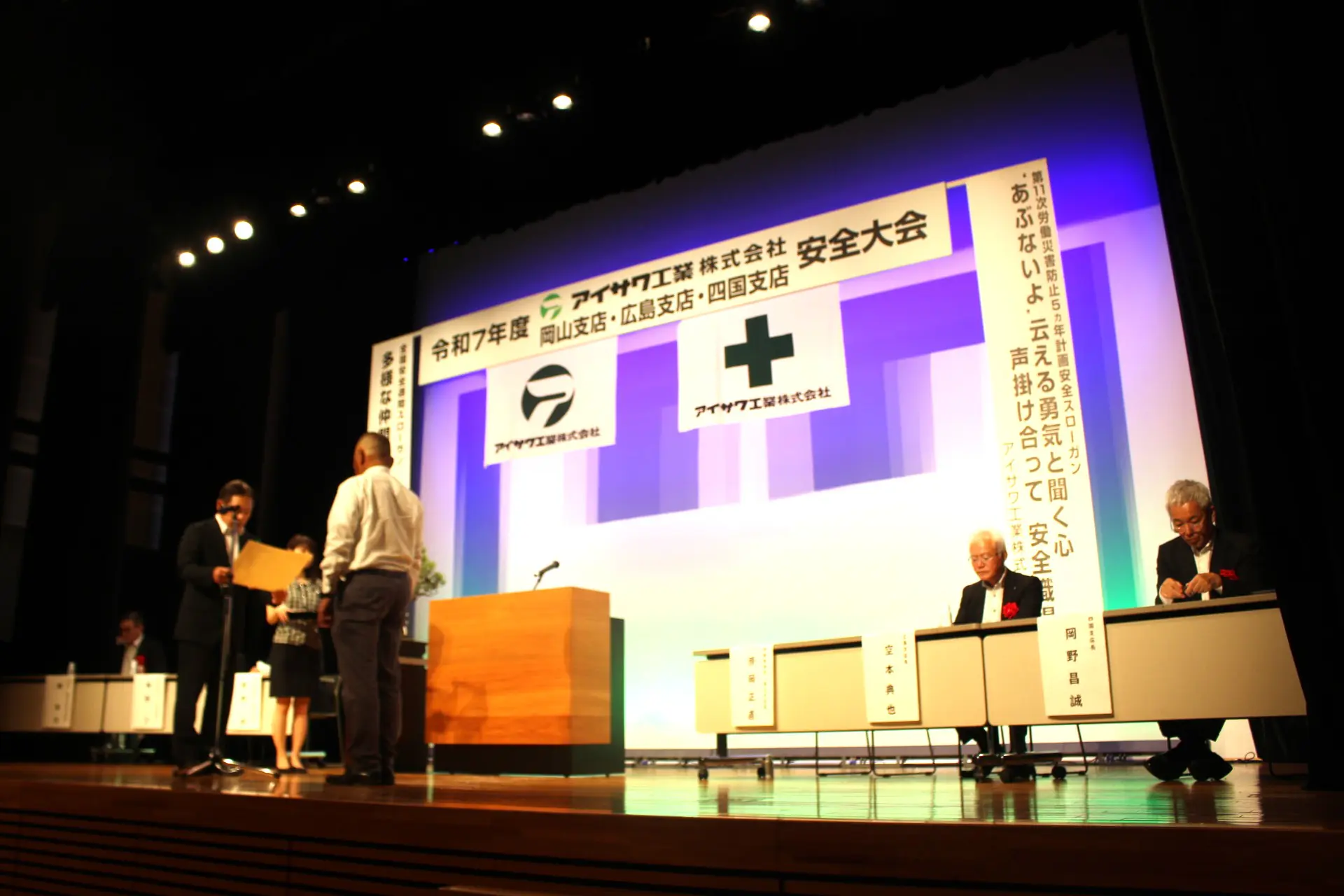 アイサワ工業 25年度安全優良表彰 | 建通新聞 電子版