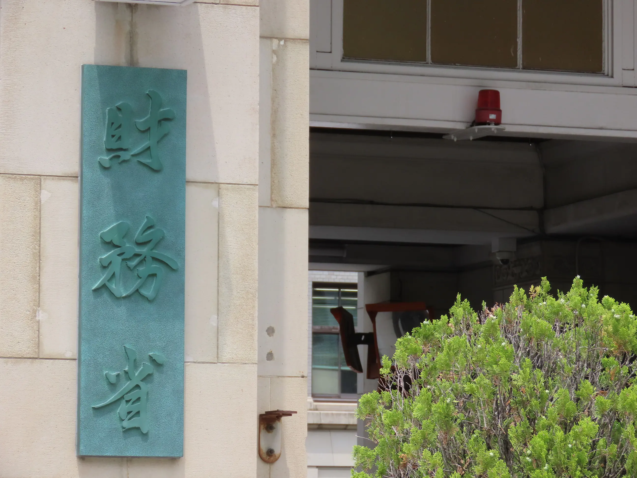 予算なのに金額がない 概算要求の「事項要求」って何だ?
予算なのに金額がない 概算要求の「事項要求」って何だ?