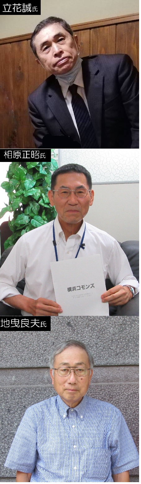 歴代建築局長　立花誠氏・相原正昭氏・地曳良夫氏