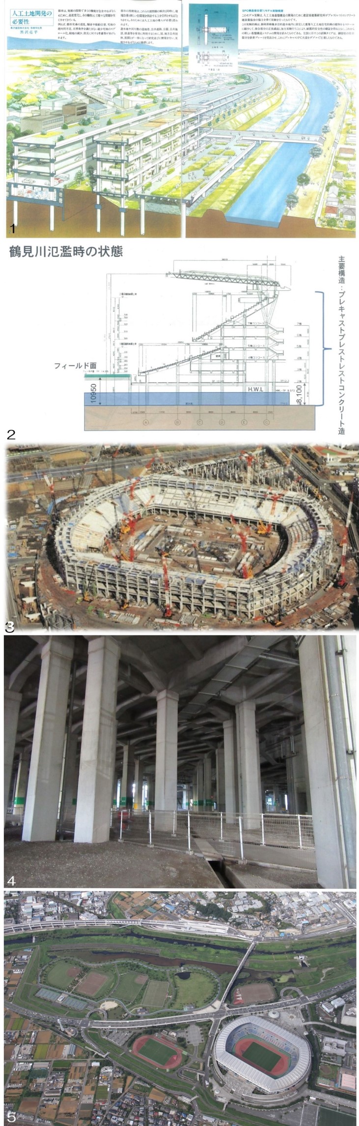 高床式のスタジアム組み写真