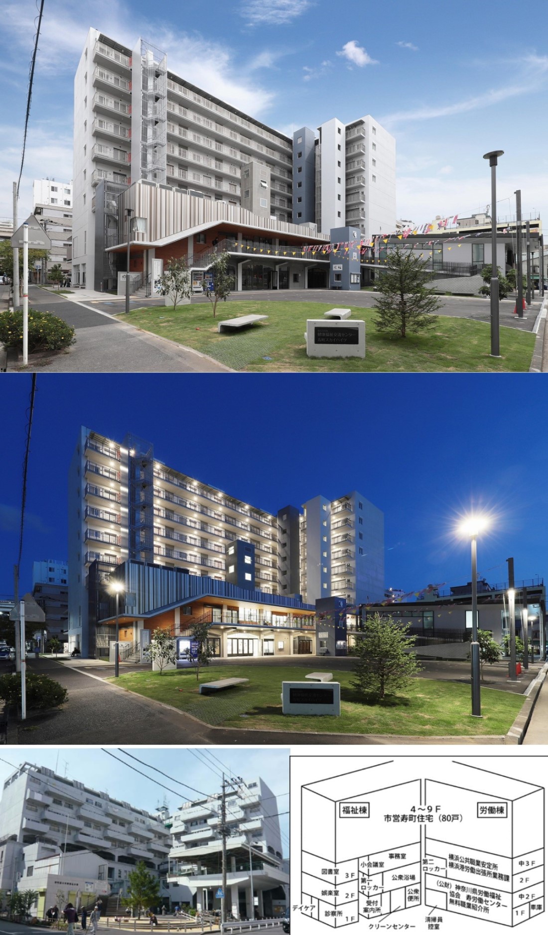 寿町スカイハイツ