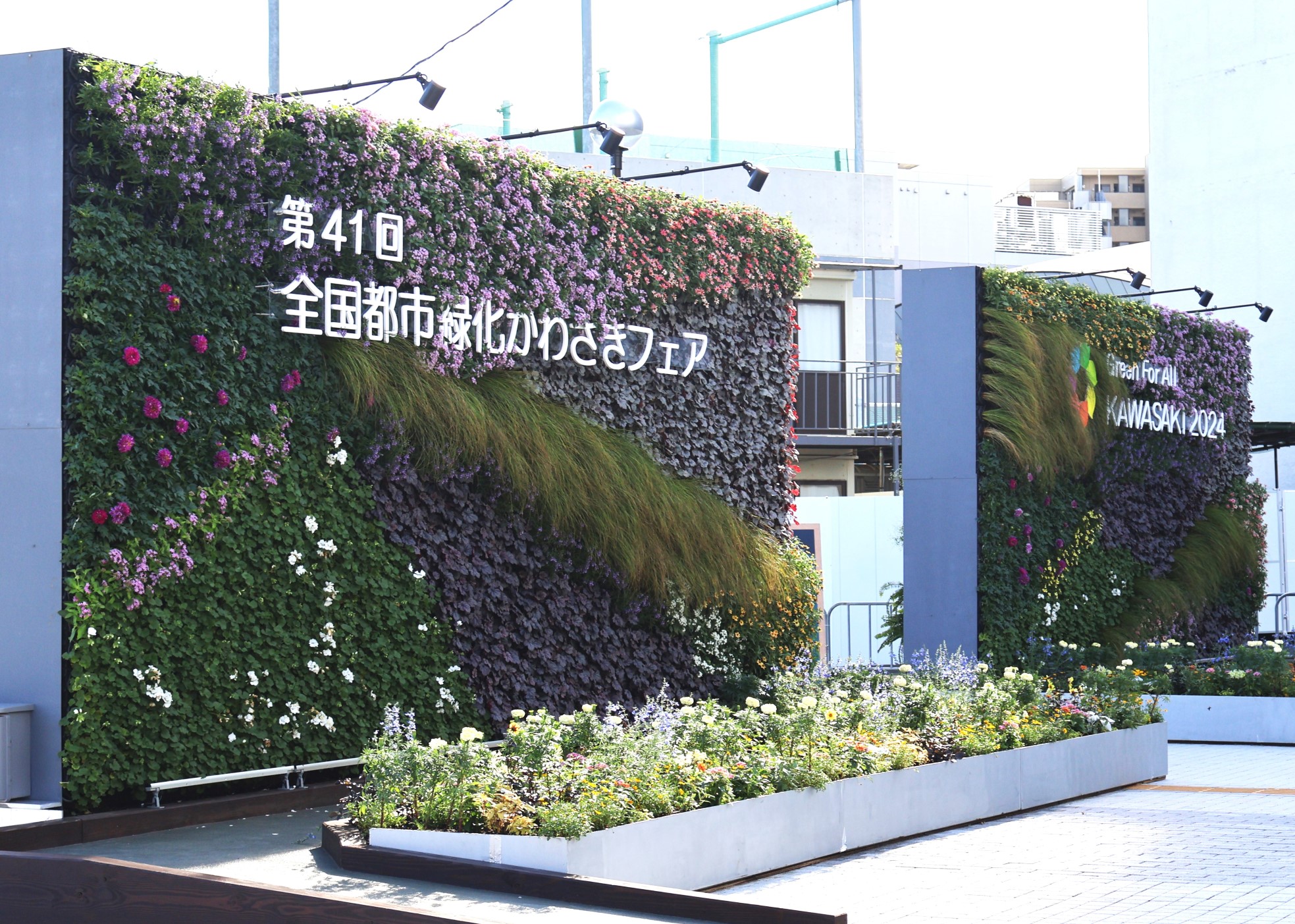 入口ゲートの壁面花壇