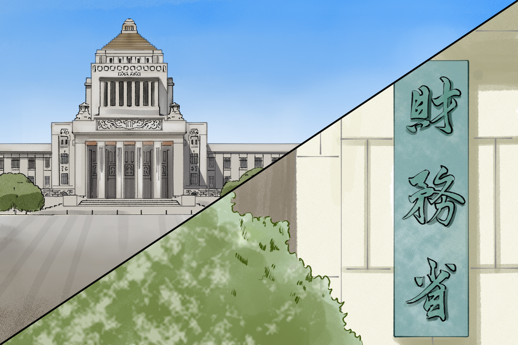 公共事業費削減の圧力に対し、職域代表が果たす役割は大きい