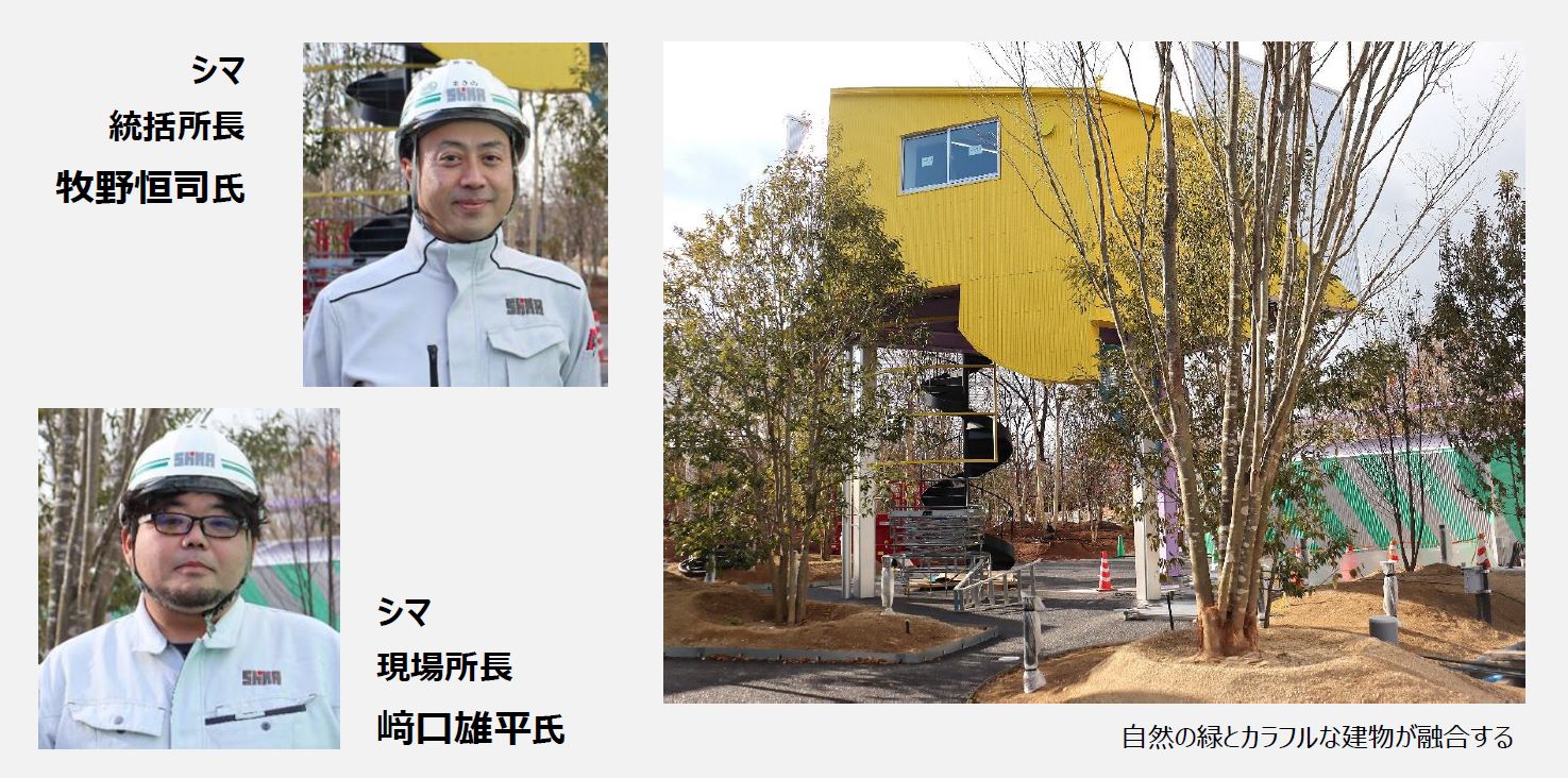 シマ統括所長牧野恒司氏・現場所長崎口雄平氏