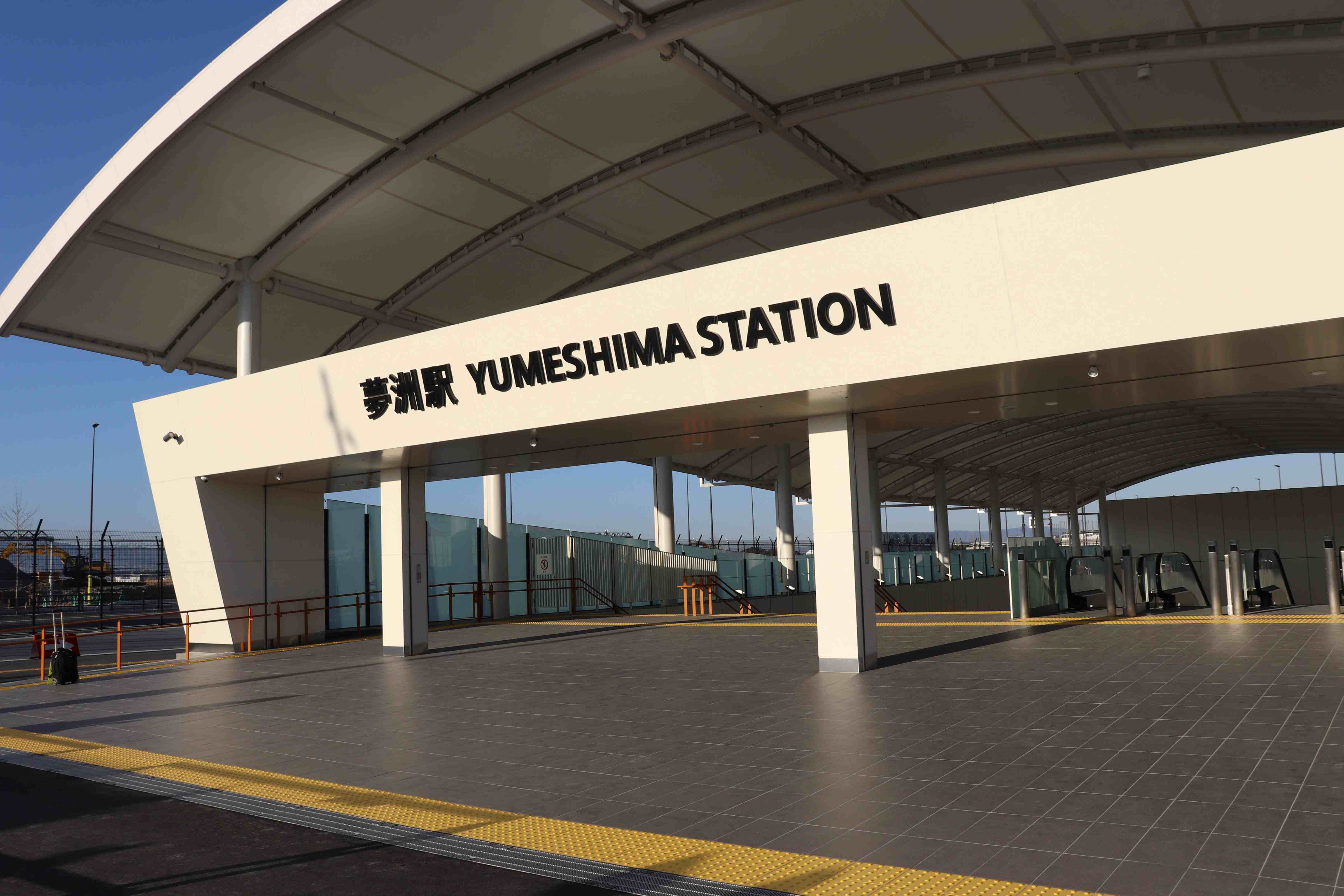 夢洲駅の外観