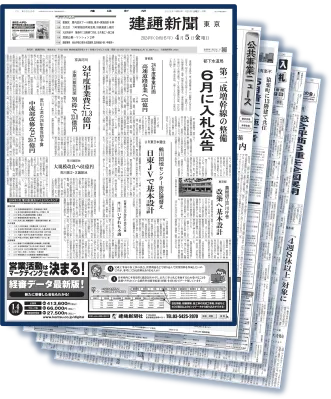 新聞のサンプル