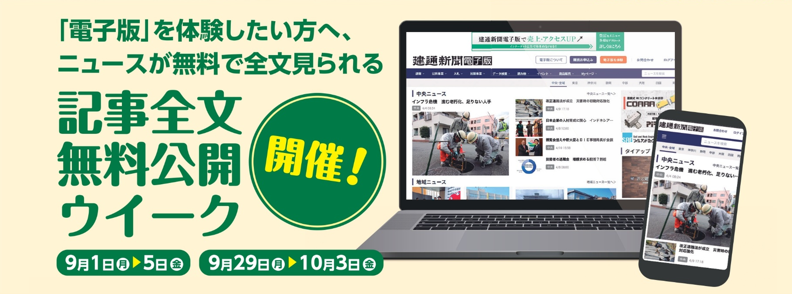 新規契約キャンペーン2